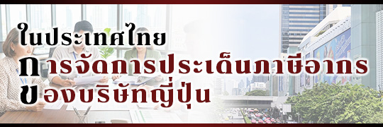 lp-tax